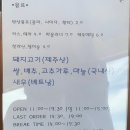 제주 서귀포시 수제 흑돼지돈가스 맛집 홀가분키친 방문후기