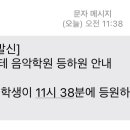 브릴란테음악학원 - 전주시 덕진구 심방죽2길 20 | 브릴란테음악학원