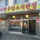 이레정육점 이미지