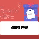 명문국어논술학원 이미지