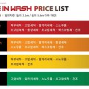 컴인워시HD - 광진구 동일로 435 | 컴인워시HD