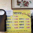 대천식당 - 포항시 남구 | 포항 구룡포 일본인 가옥거리 맛집 대천식당 후기