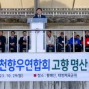 고향잔치 이미지