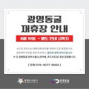 광명국민체육센터 이미지