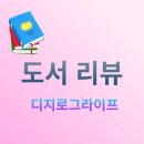 기부 불신 이보인