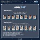 아이티즈 | ANITEEZ IN Deja Vu_애니티즈 인 데자부(더현대서울 에이티즈 팝업 + 현장대기예약+큐티즈 미공포 후기)