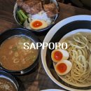 유명보세 | 삿포로 츠케멘 맛집 : 삿포로 하치보세 메뉴 추천