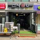 스시앤유