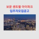 보문산업개발주식회사