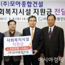 (주)모아종합건설 이미지