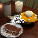 GS25 조대정문점 | 광주 동명동 카페 조대후문 빙수 맛집 사월의 파랑