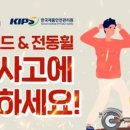 (주)한국전자정보유통 네이버블로그