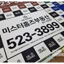 미스터홈즈부동산공인중개사사무소 이미지