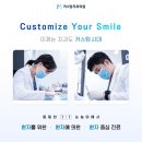 커스텀치과의원 이미지