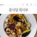 최사부