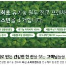파머스빈 이미지