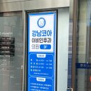 한티역 강남코아이비인후과 추천:)