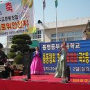 동명동부초교 이미지