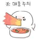 탕화쿵푸마라탕 내포신도시점 네이버블로그