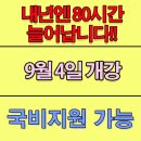 문산요양보호사교육원 이미지