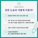 연세SALT학원