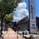 추담골 이미지