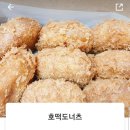 광주춤추는찹쌀도너츠 이미지