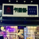 포곡로9 이미지