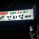 유승전자 이미지
