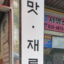 삼근떡집 이미지