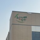 세종로컬푸드 싱싱장터 새롬점 네이버블로그