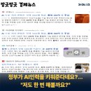 [국비지원] AI 융합 웹툰 콘텐츠 창작자 양성과정 | 정부가 키워줍니다, AI 케이-콘텐츠 인재 3400명 선발 시작... 조건은요?