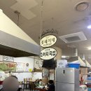 꽃돼지네 - 파주시 번영로 24 | 🌸 원주 꽃돼지네 순댓국 방문후기