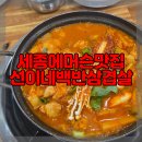 선이네삼겹살