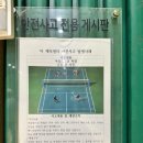 대현산체육관 이미지