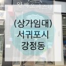 세종합동공인중개사사무소 이미지