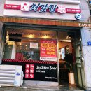 처갓집양념치킨 앞 | 김포치킨맛집 풍무동 처갓집양념 치킨 풍무점 먹빵후기