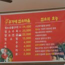 우가네염소마을 이미지