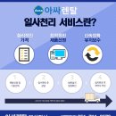 부광렌탈 이미지