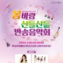 반송홍보인 이미지