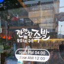 깐깐한족발송천점 이미지