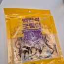 대신건어물 | 입이 심심할 때 간식 추천! 맥반석 굿찡어 마른안주 건어물 정착 후기
