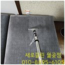 그린세탁마을 이미지