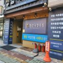 천안다정의원 네이버블로그