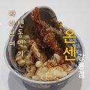 온센강릉점 이미지