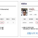 &#34;어울림 회원의 개인 신상정보 공개에 대한 카페의 입장&#34; 이미지