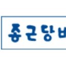 종근당 바이오 이미지