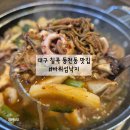 바위섬식당 | 대구 칠곡 동천동 맛집 바위섬낙지 칠곡 밥집