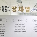 행정사김영사무소 이미지