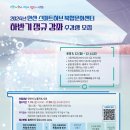 실버인지체조지도사 자격과정 | 안산 스마트허브 복합문화센터, 하반기 정규과정 수강생 모집